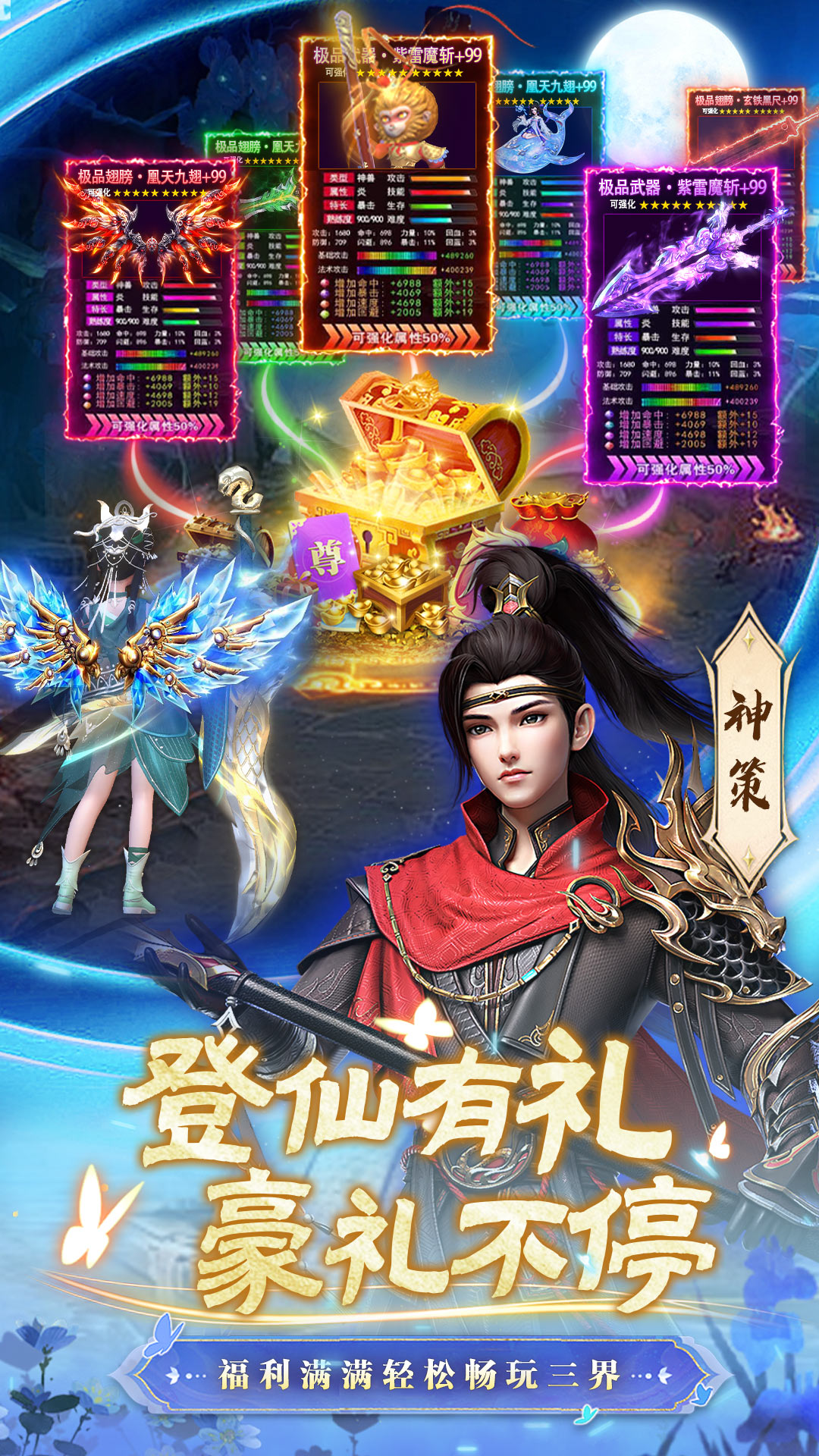 一念剑歌腾讯版下载介绍图
