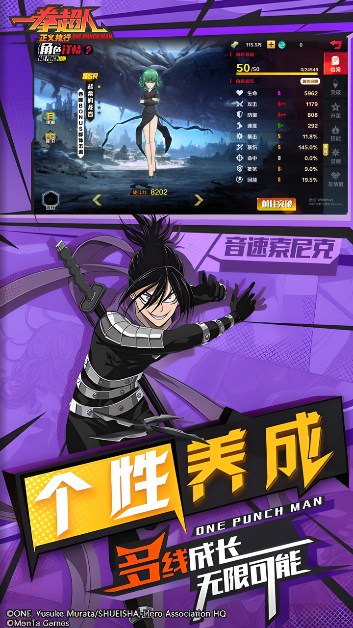 一拳超人正义执行腾讯版 v1.16.1 一拳超人正义执行腾讯版游戏截图