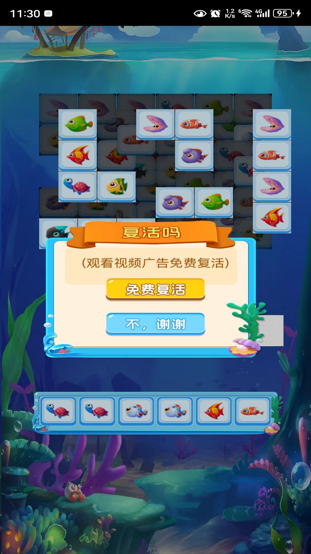 一起来消消消消游戏截图
