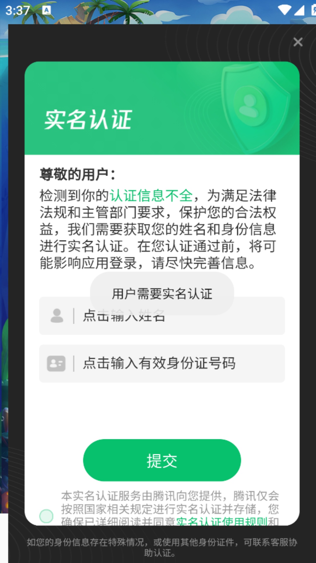 一起来消消消消游戏截图