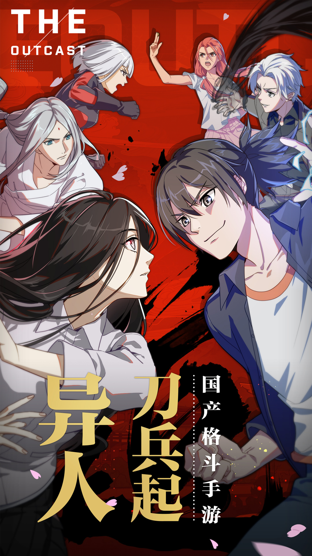 一人之下 v1.11.0.66 一人之下游戏截图
