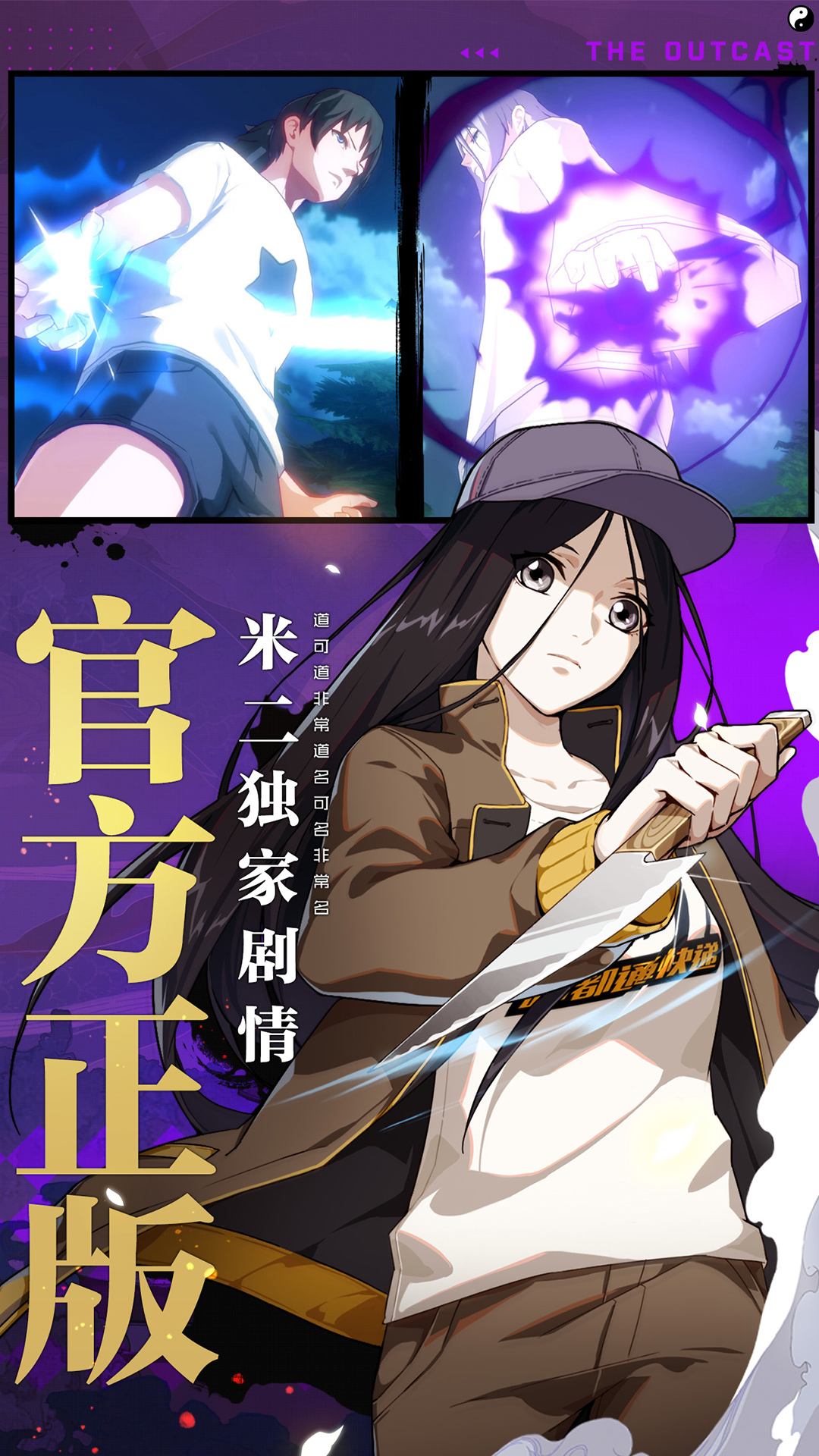 一人之下 v1.11.0.66 一人之下游戏截图