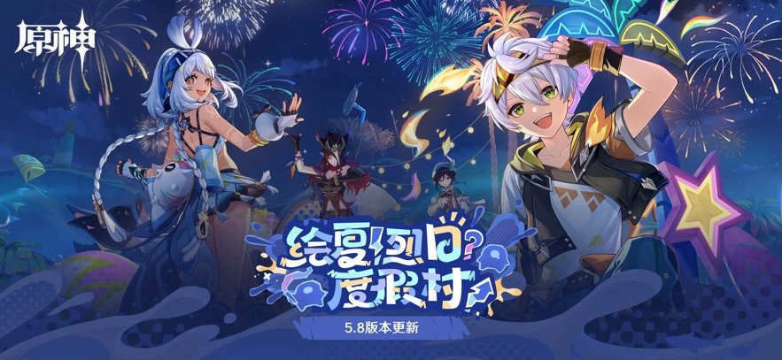 原神 v6.3.0 原神游戏截图