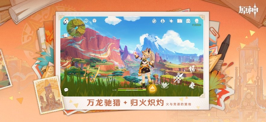 原神 v6.3.0 原神游戏截图