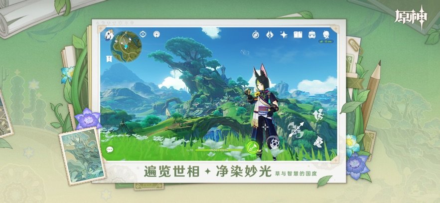 原神 v6.3.0 原神游戏截图