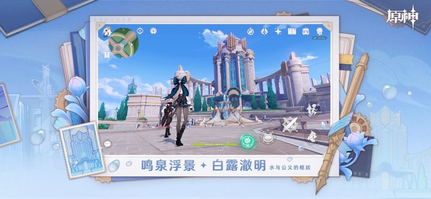 原神 v6.3.0 原神游戏截图