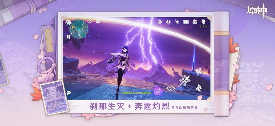 原神 v6.3.0 原神游戏截图