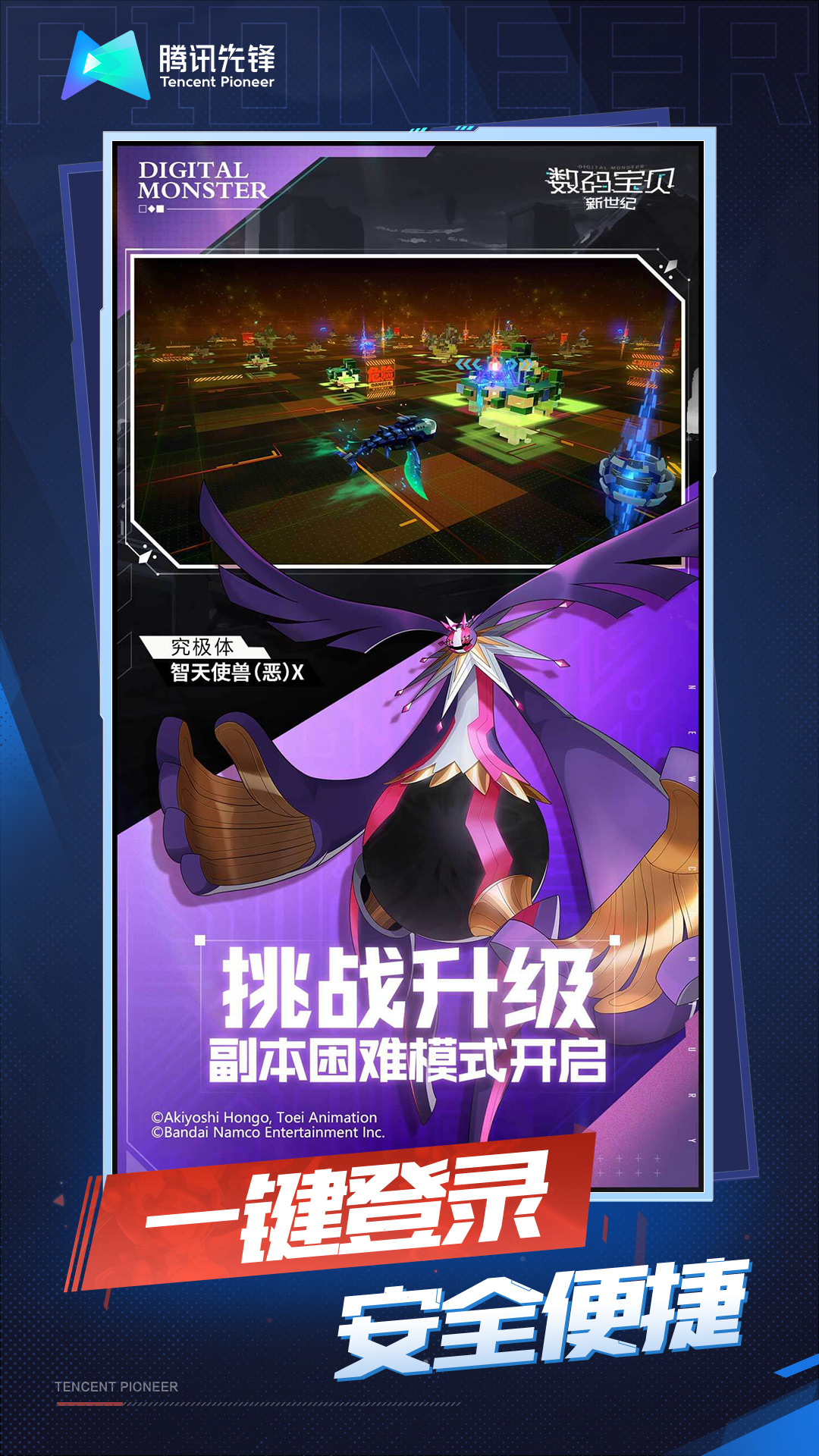 云数码宝贝新世纪下载介绍图