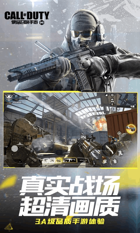云使命召唤下载介绍图