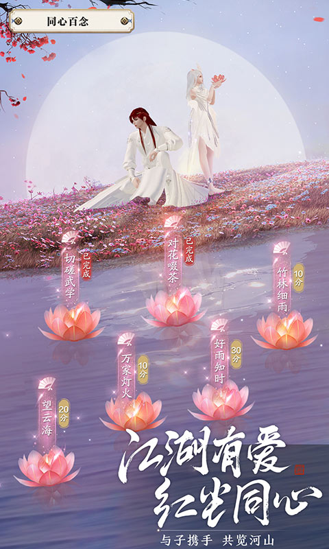 云天涯明月刀下载介绍图