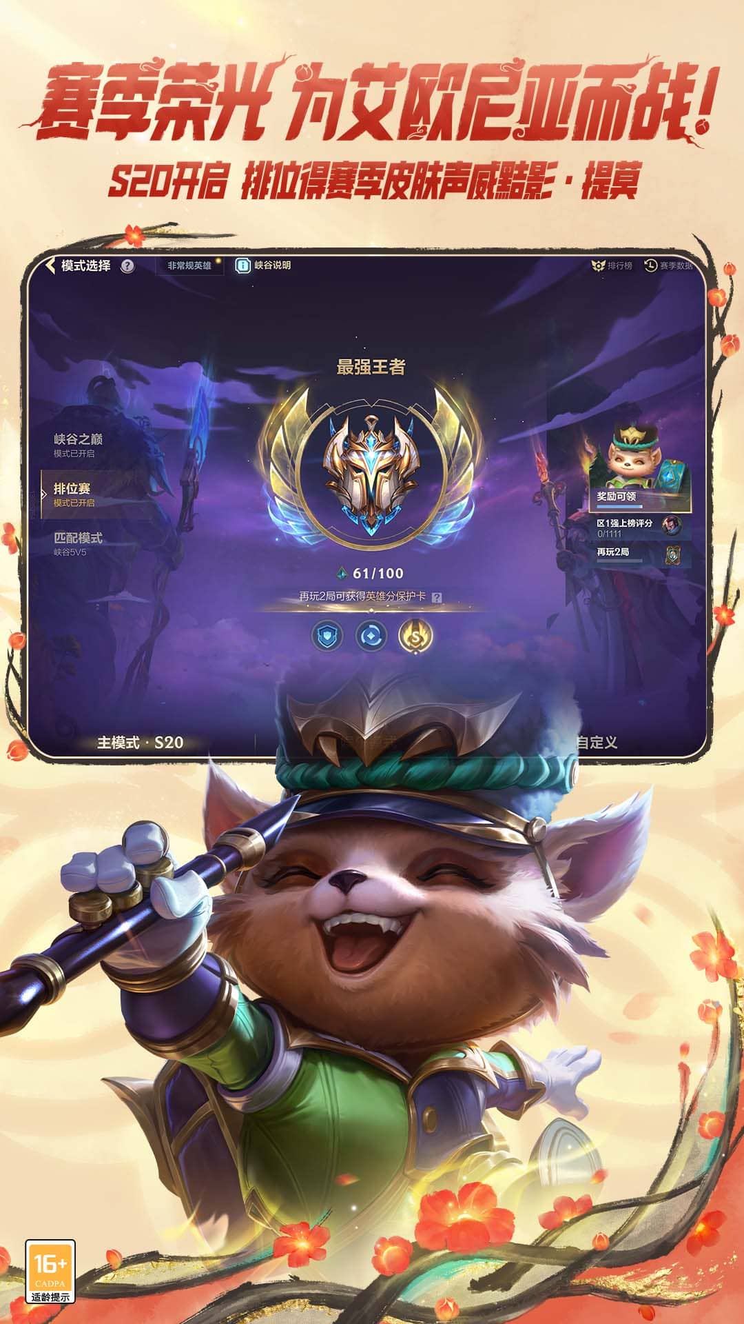 英雄联盟下载介绍图