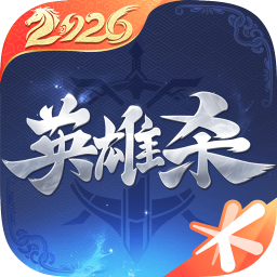 英雄杀腾讯版 v4.29.0