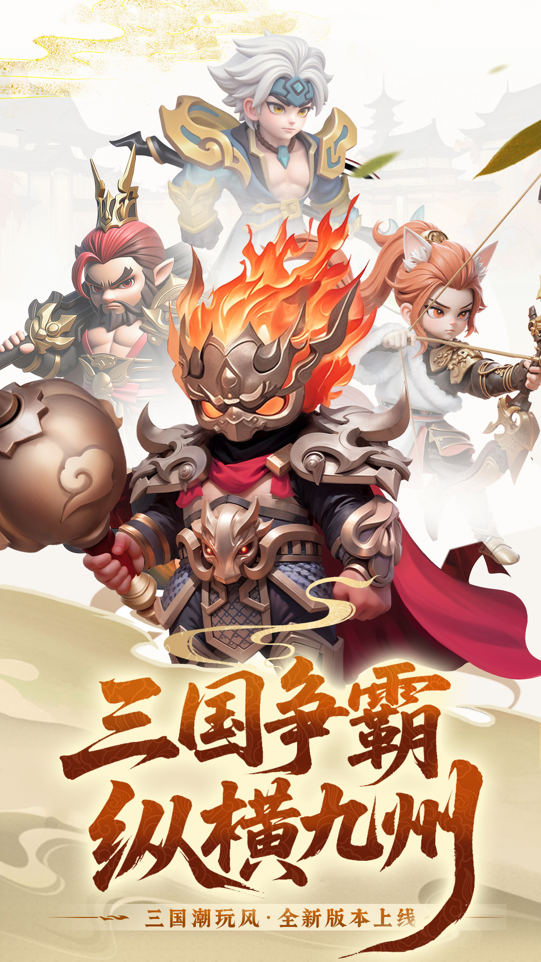 英雄守御腾讯版游戏截图
