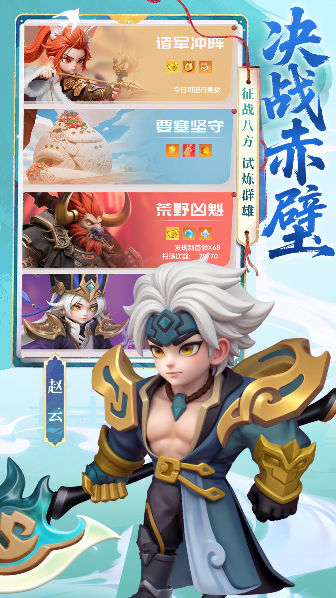 英雄守御腾讯版游戏截图
