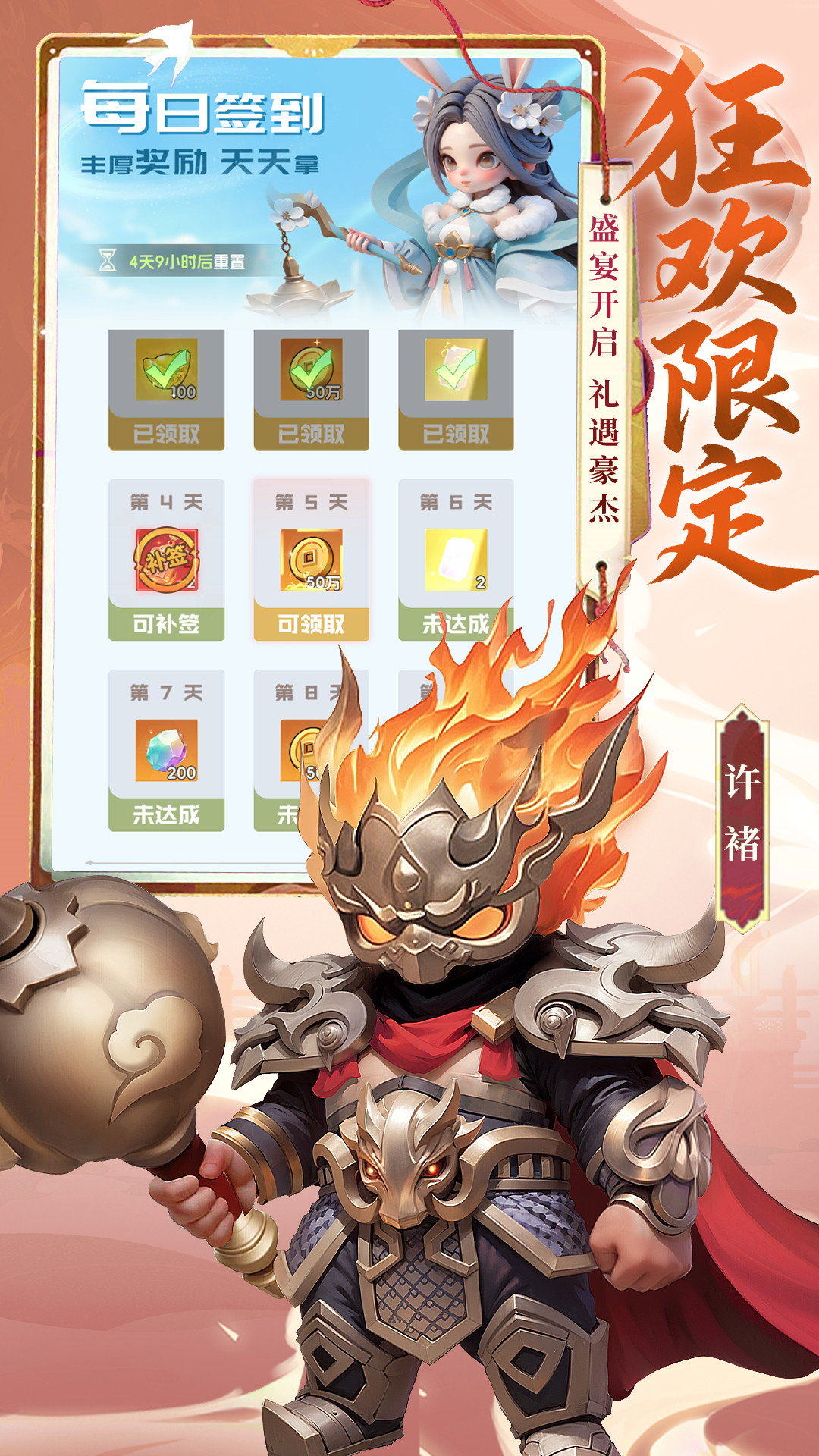英雄守御腾讯版游戏截图