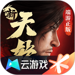 云新天龙八部