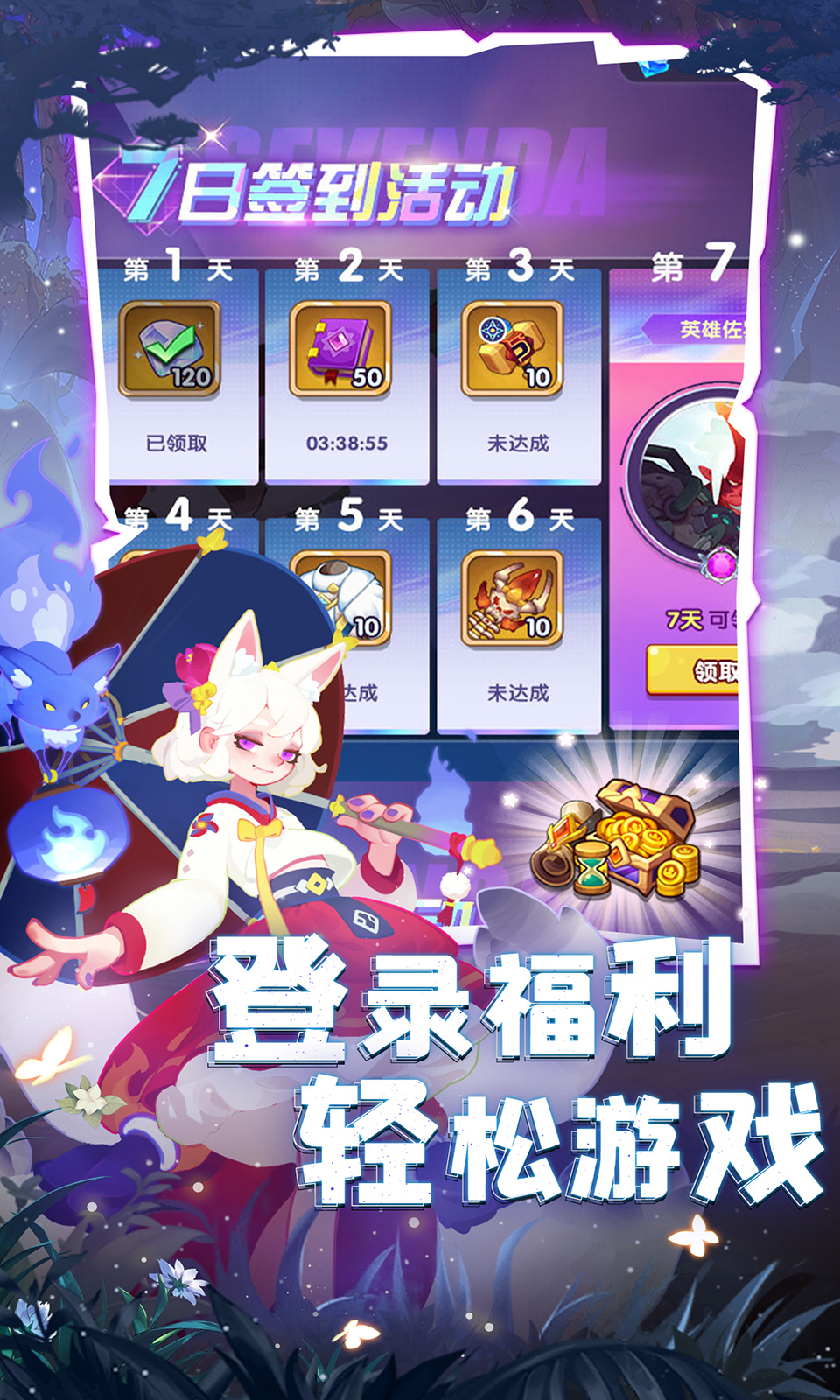 英雄与城堡腾讯版下载介绍图