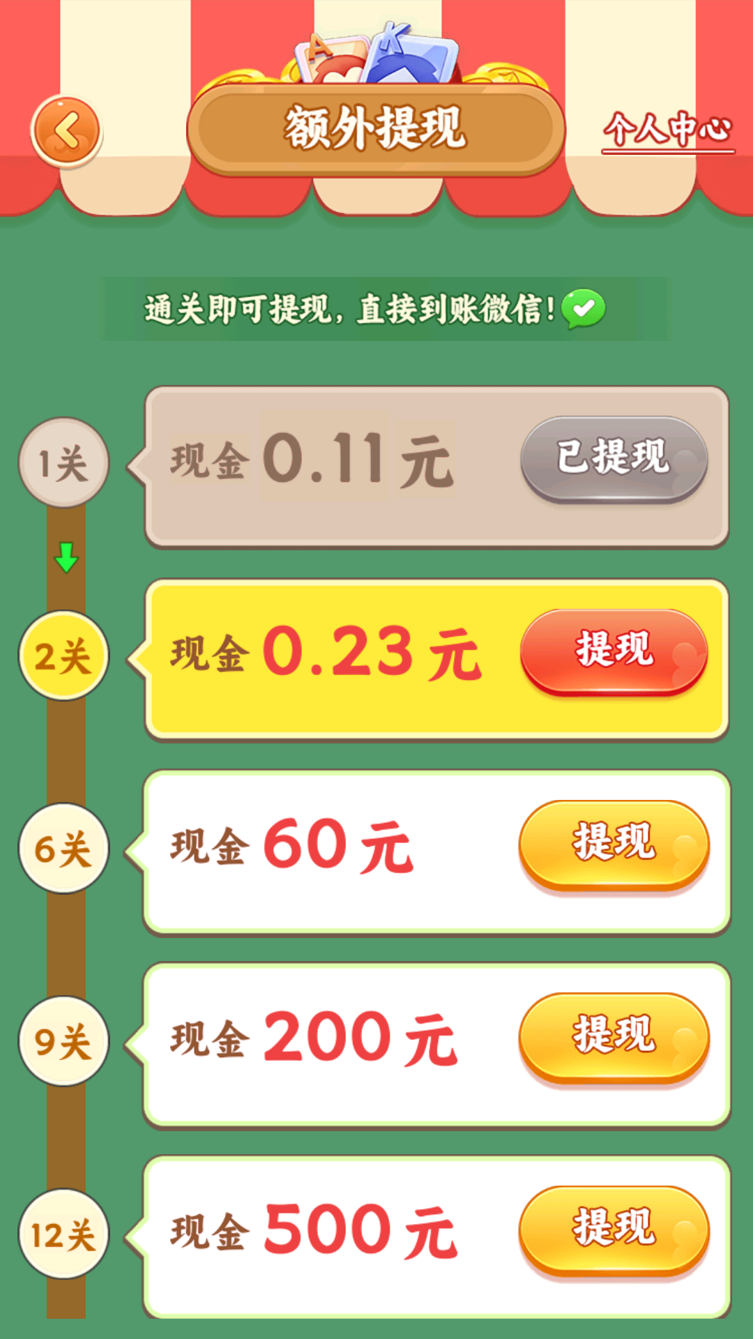 悠闲一刻 v1.1.3 悠闲一刻游戏截图