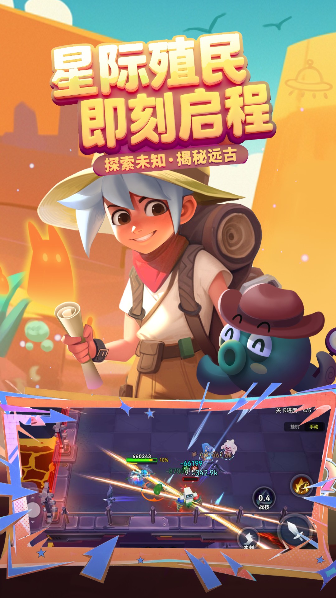 异星之地腾讯版 v4.0.72.7 异星之地腾讯版游戏截图