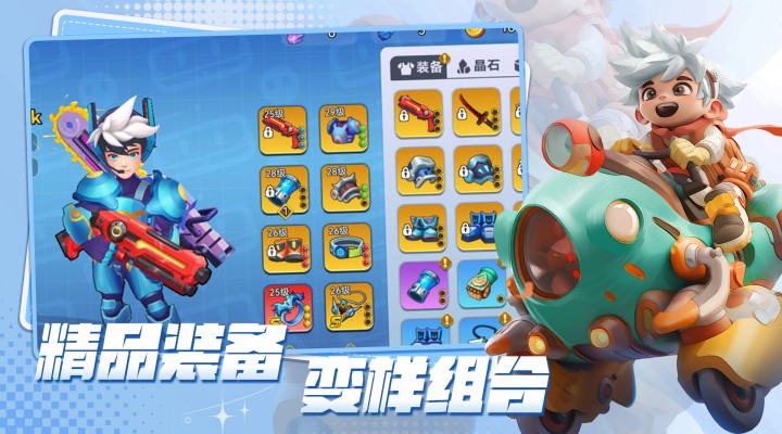 异星之地腾讯版 v4.0.72.7 异星之地腾讯版游戏截图