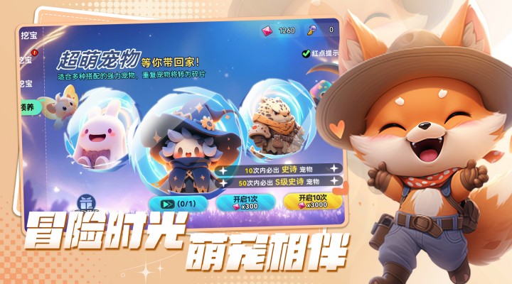 异星之地腾讯版 v4.0.72.7 异星之地腾讯版游戏截图