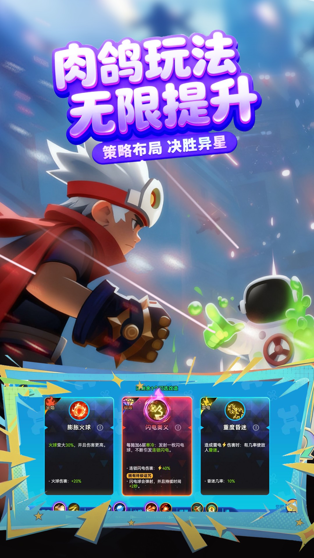 异星之地腾讯版 v4.0.72.7 异星之地腾讯版游戏截图