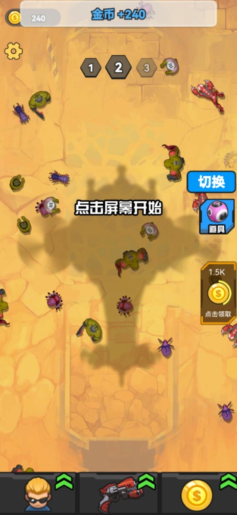 拥有超能力 v1.0 拥有超能力游戏截图