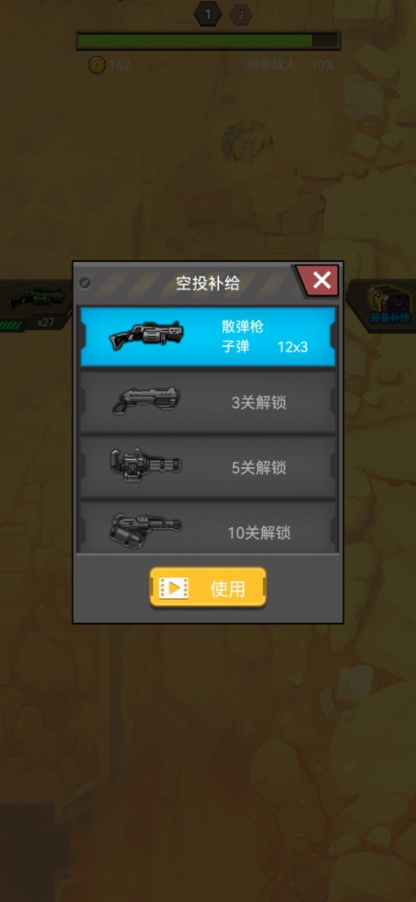 拥有超能力 v1.0 拥有超能力游戏截图