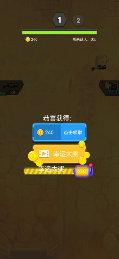 拥有超能力 v1.0 拥有超能力游戏截图