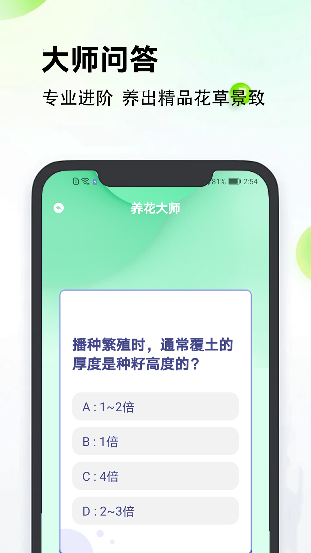 爷爷的农院下载介绍图
