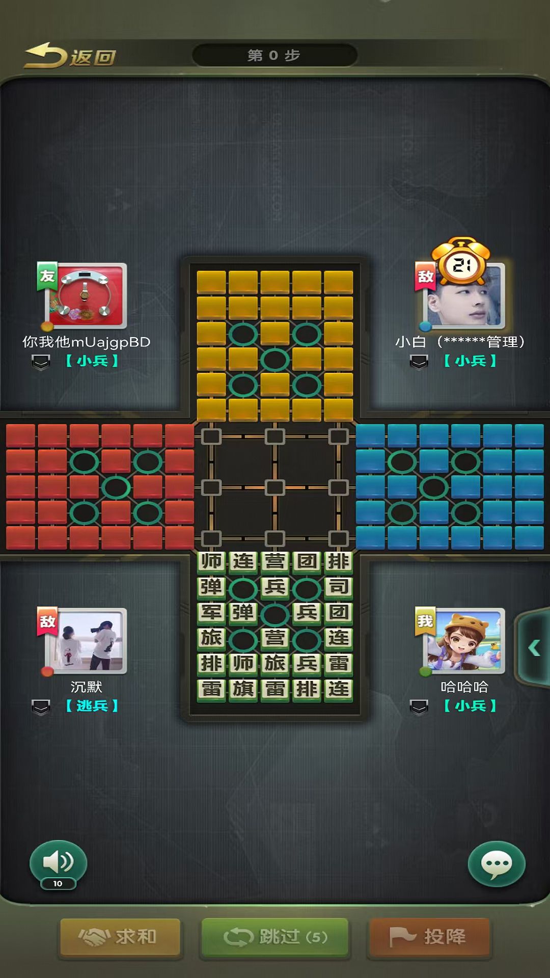 元游军棋 v1.06 元游军棋游戏截图