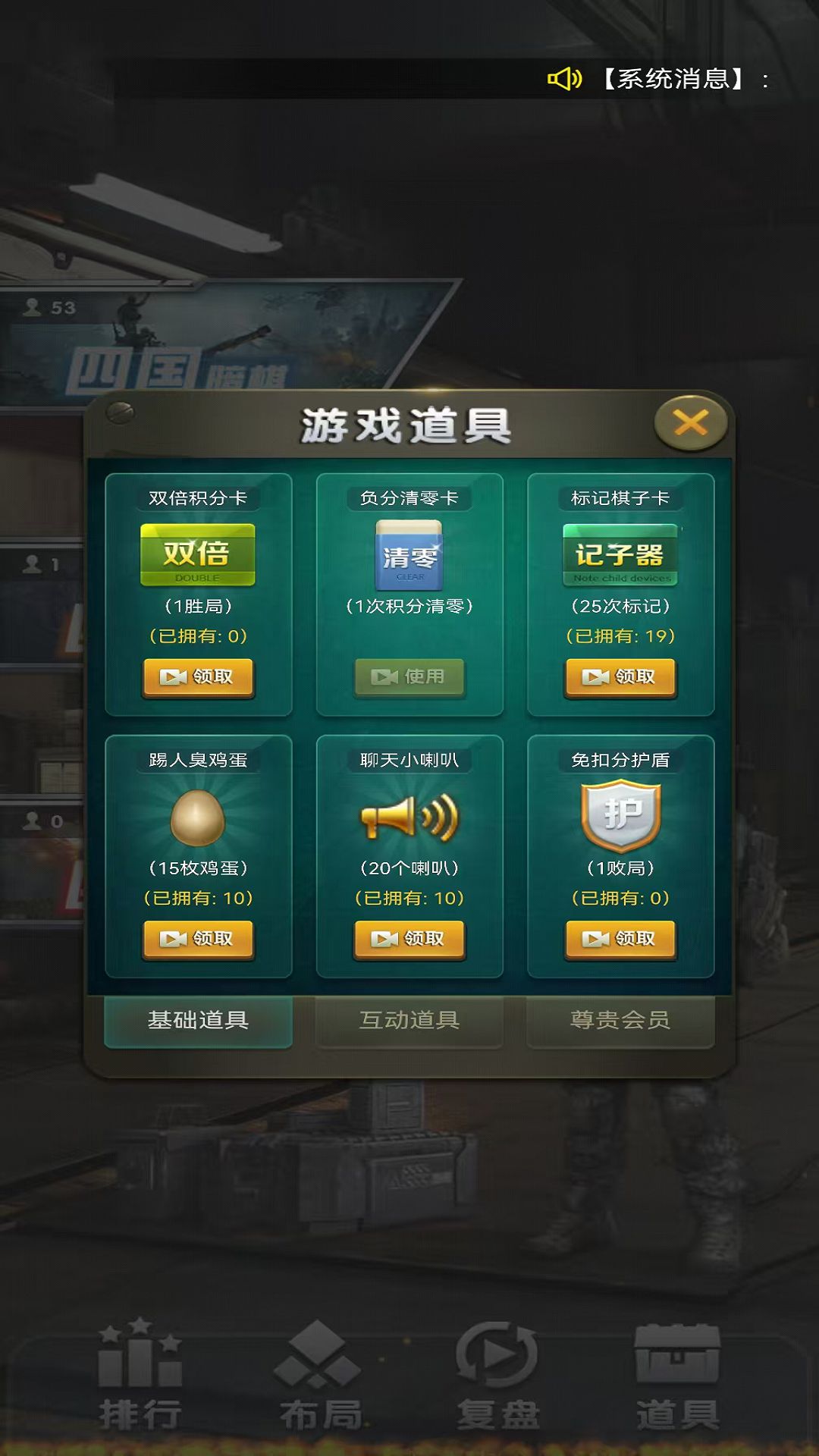 元游军棋 v1.06 元游军棋游戏截图