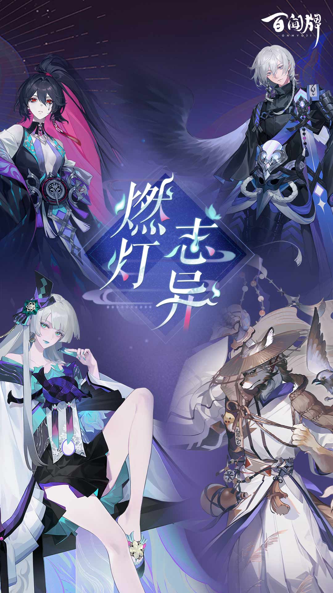 阴阳师百闻牌腾讯版 v1.0.34618 阴阳师百闻牌腾讯版游戏截图