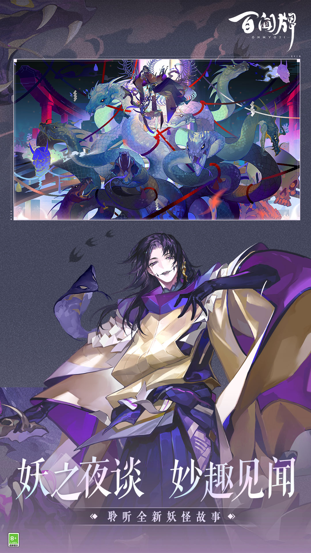 阴阳师百闻牌腾讯版 v1.0.34618 阴阳师百闻牌腾讯版游戏截图