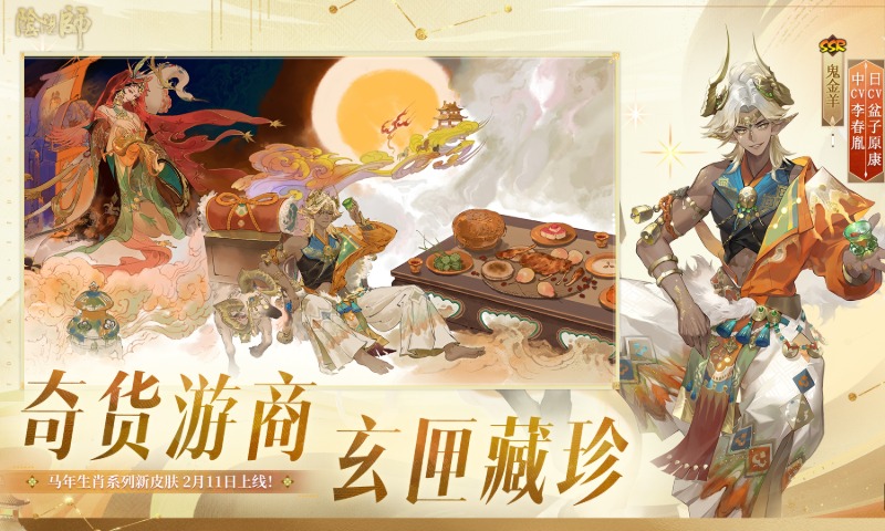 阴阳师腾讯版下载介绍图