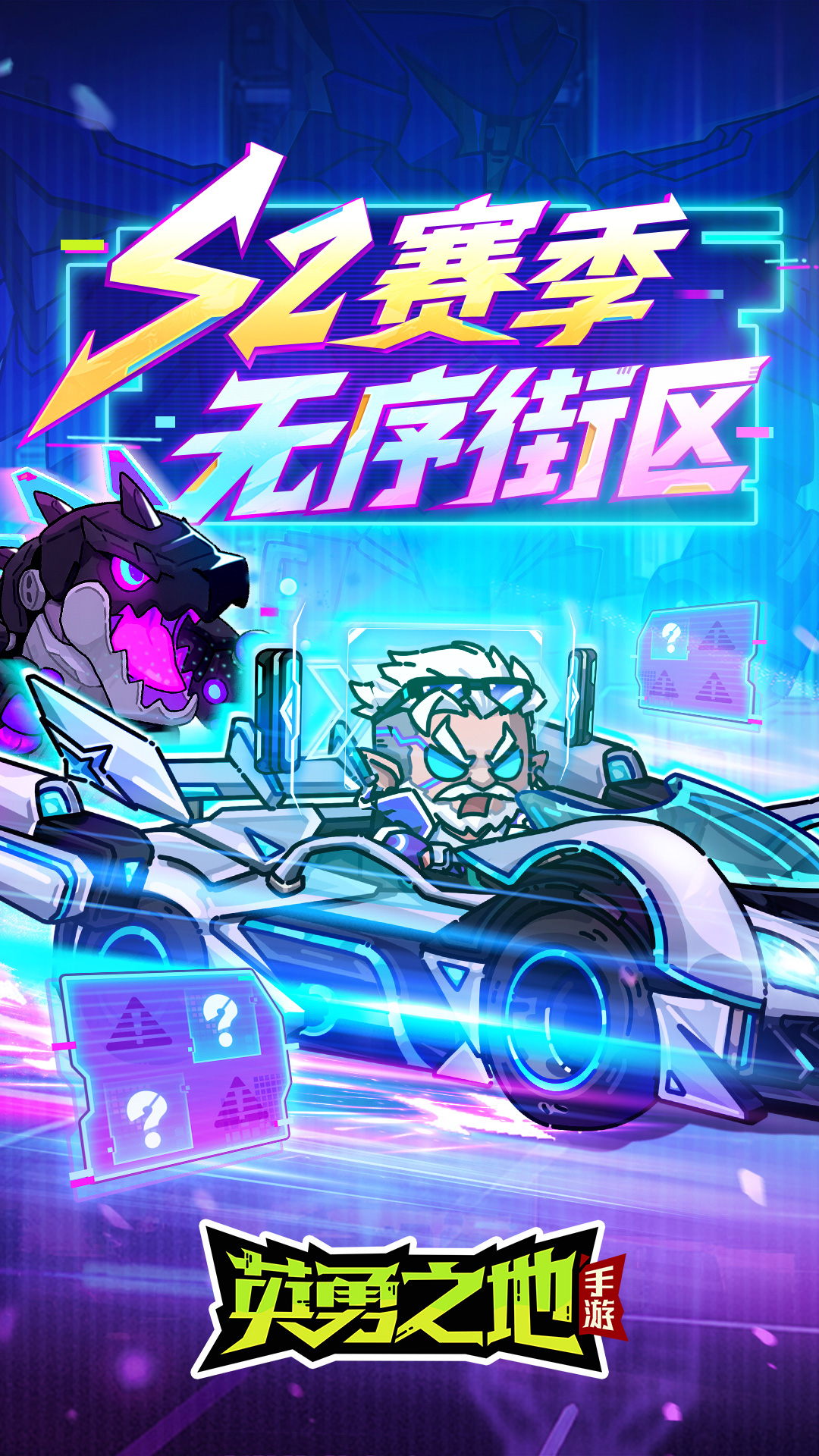 英勇之地腾讯版 v4.10.4 英勇之地腾讯版游戏截图