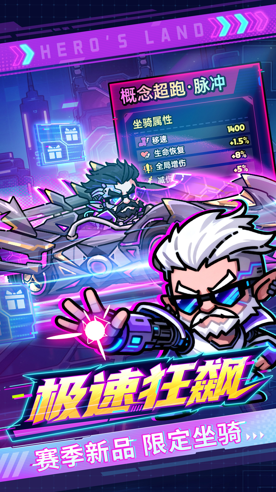 英勇之地腾讯版 v4.10.4 英勇之地腾讯版游戏截图
