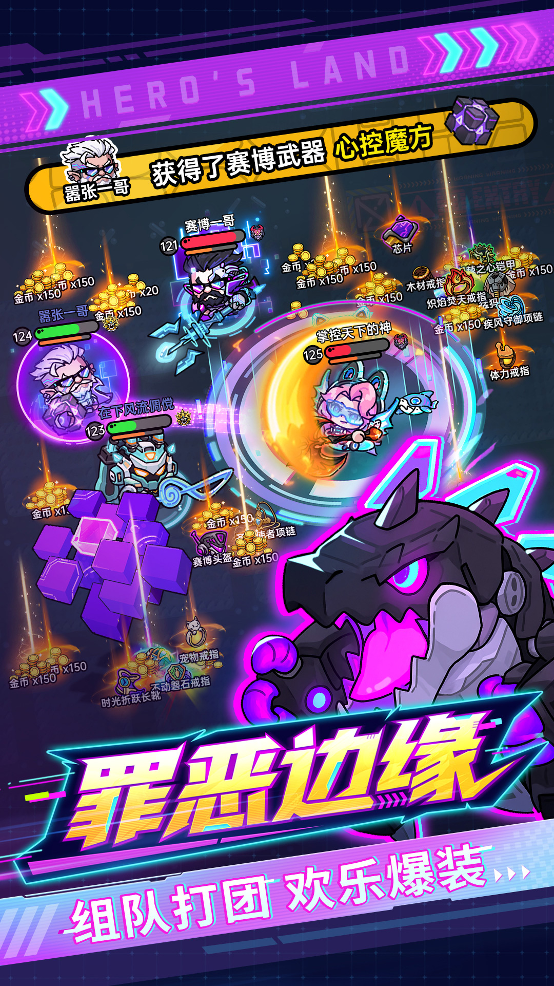 英勇之地腾讯版 v4.10.4 英勇之地腾讯版游戏截图
