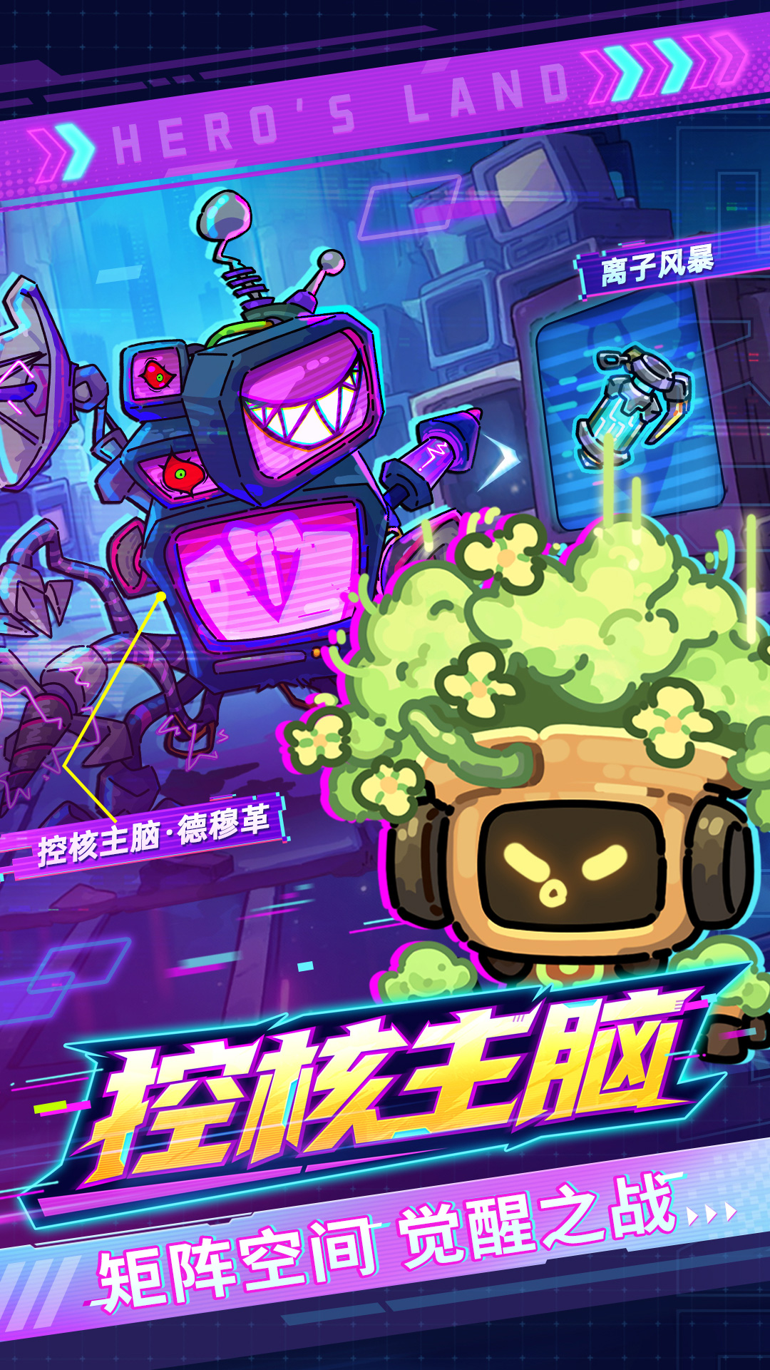英勇之地腾讯版 v4.10.4 英勇之地腾讯版游戏截图