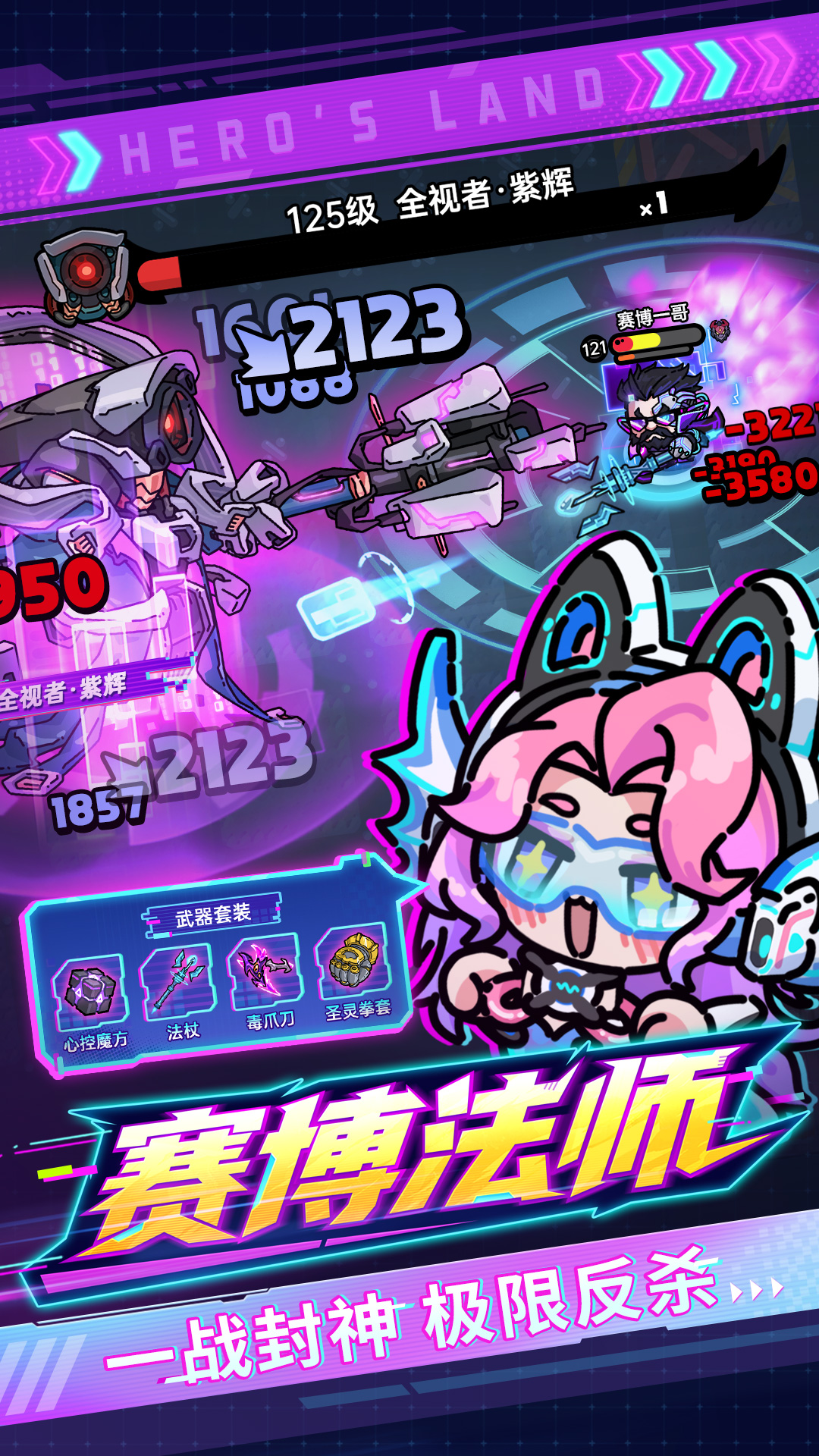 英勇之地腾讯版 v4.10.4 英勇之地腾讯版游戏截图