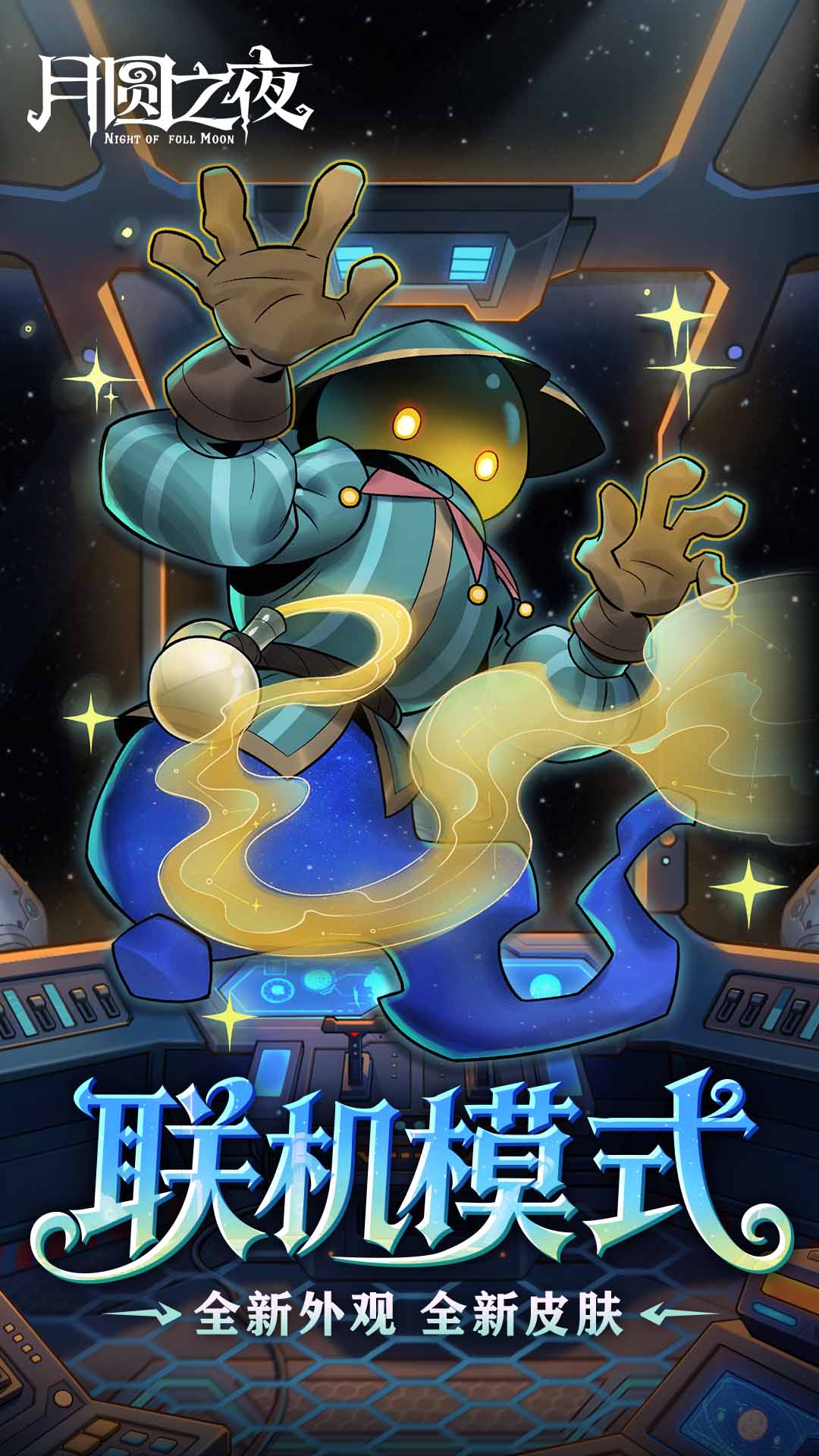 月圆之夜腾讯版下载介绍图