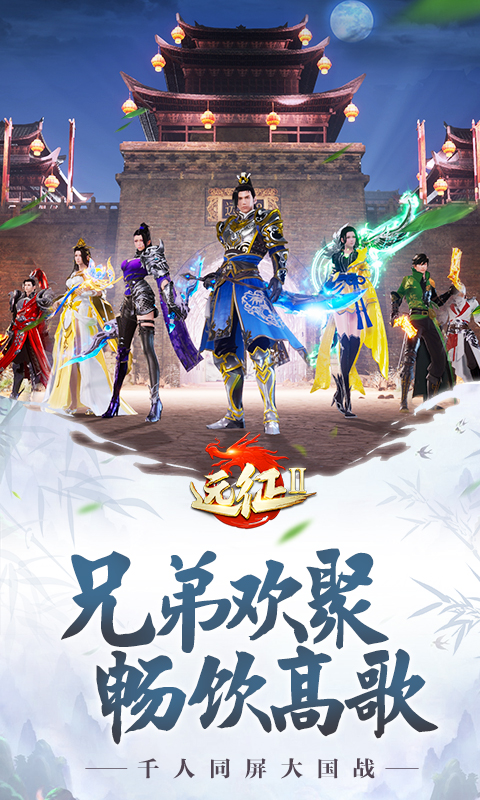 远征2腾讯版下载介绍图