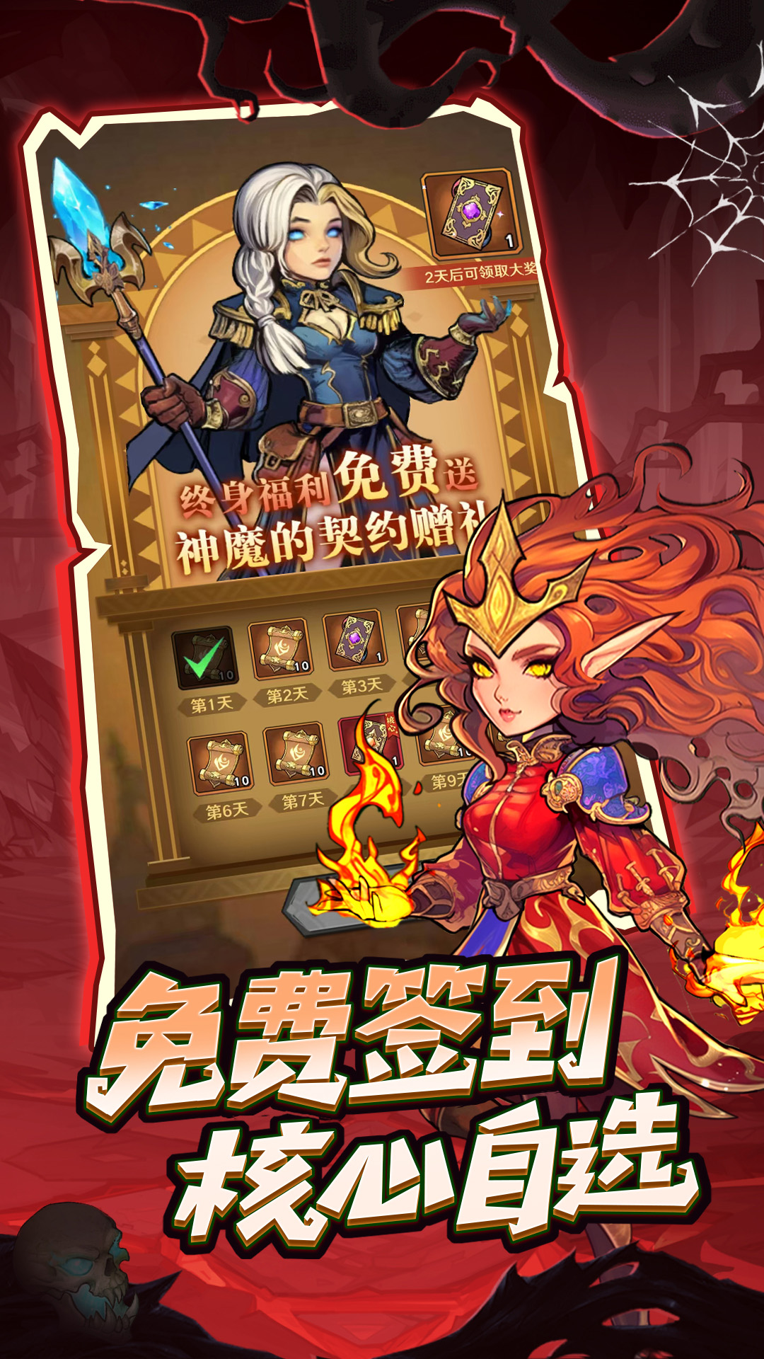 远征传说腾讯版游戏截图