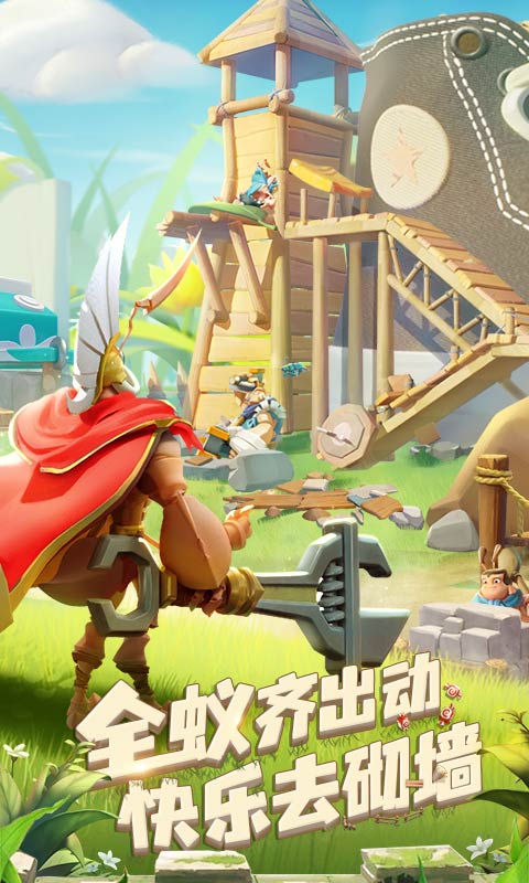蚁族崛起腾讯版 v1.1933.0 蚁族崛起腾讯版游戏截图