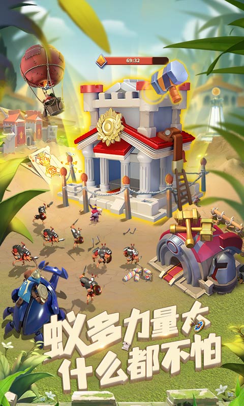蚁族崛起腾讯版 v1.1933.0 蚁族崛起腾讯版游戏截图