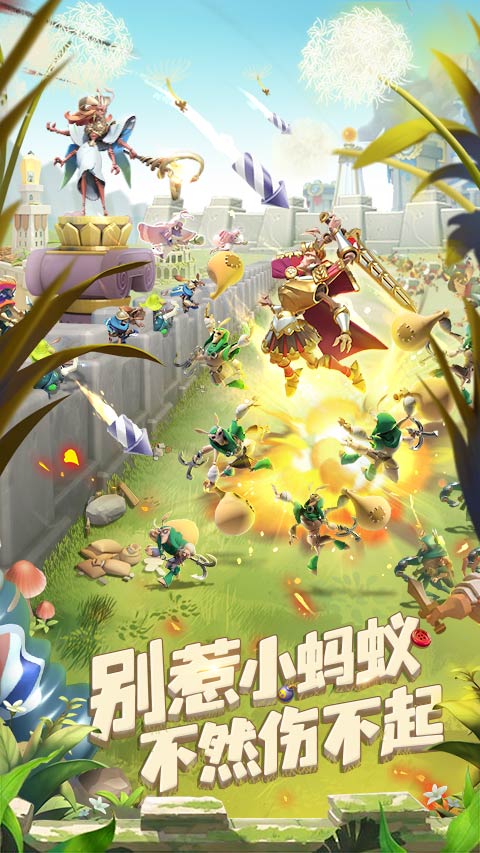 蚁族崛起腾讯版 v1.1933.0 蚁族崛起腾讯版游戏截图