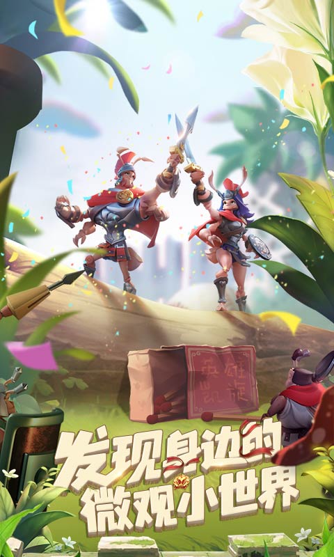 蚁族崛起腾讯版 v1.1933.0 蚁族崛起腾讯版游戏截图