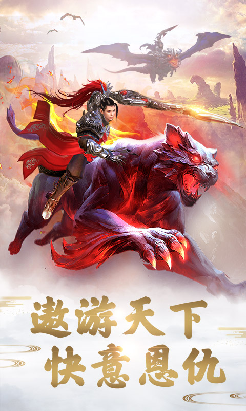 远征腾讯版 v1.95.1 远征腾讯版游戏截图