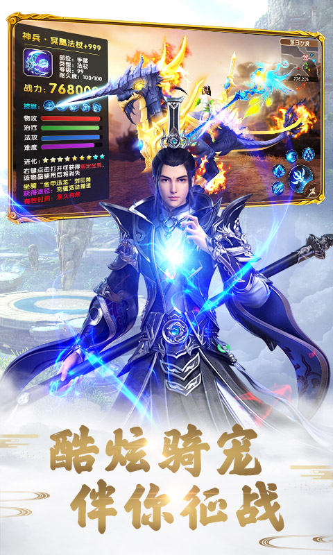 远征腾讯版 v1.95.1 远征腾讯版游戏截图