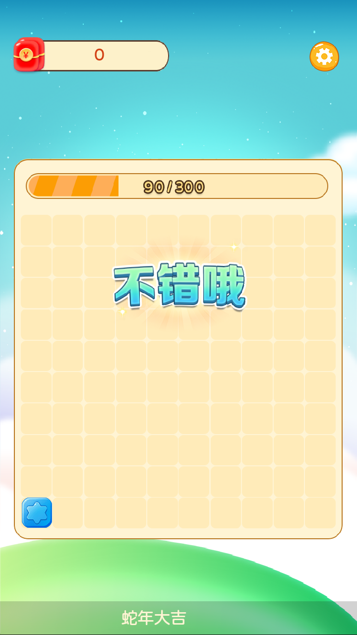 益智助手 v1.0.1 益智助手游戏截图